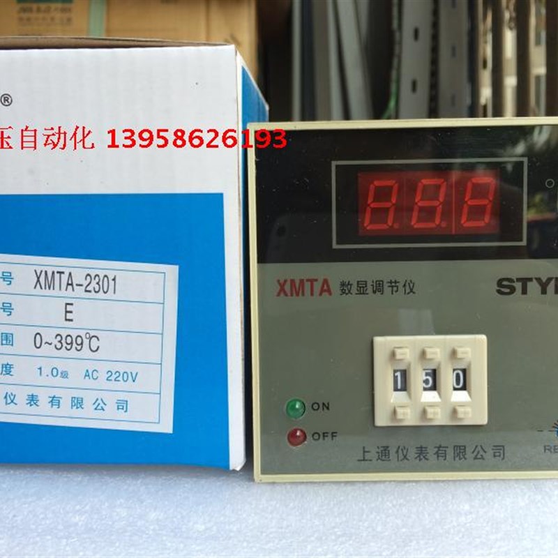 STYB上通仪表 XMTA-2301 E型 K型 0-399度 上通数显温控仪