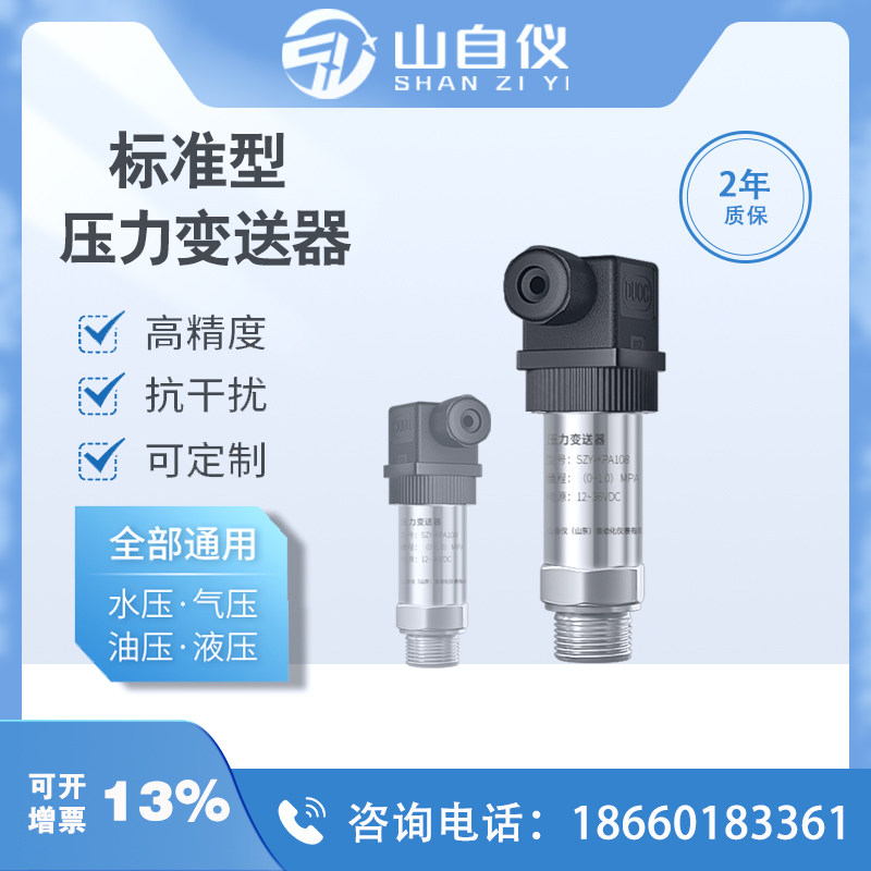 压力变送器带数显扩散硅高精度4-20mA气压液压油压水压压力传感器,农用物资,苗木固定器/支撑器,淘宝优惠券,粉丝福利购,淘宝优惠卷