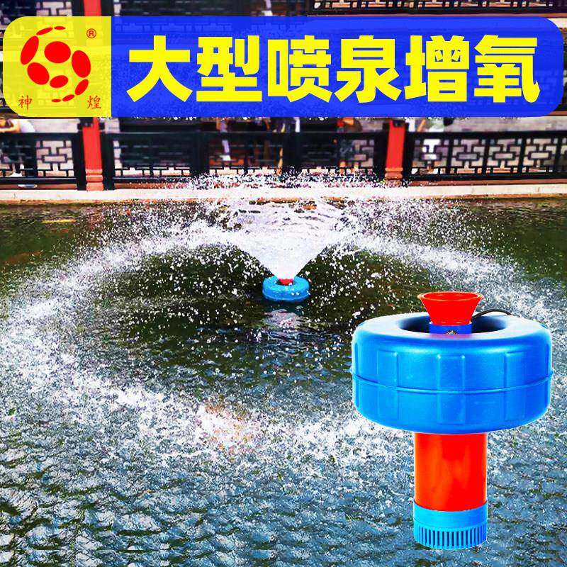 大型大功率鱼塘池塘增氧机养殖制氧户外庭院喷泉养鱼增氧泵浮水泵