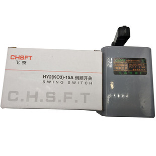 倒顺开关HY2 15正反转铁壳转换开关15A和面机转向开关380V220V