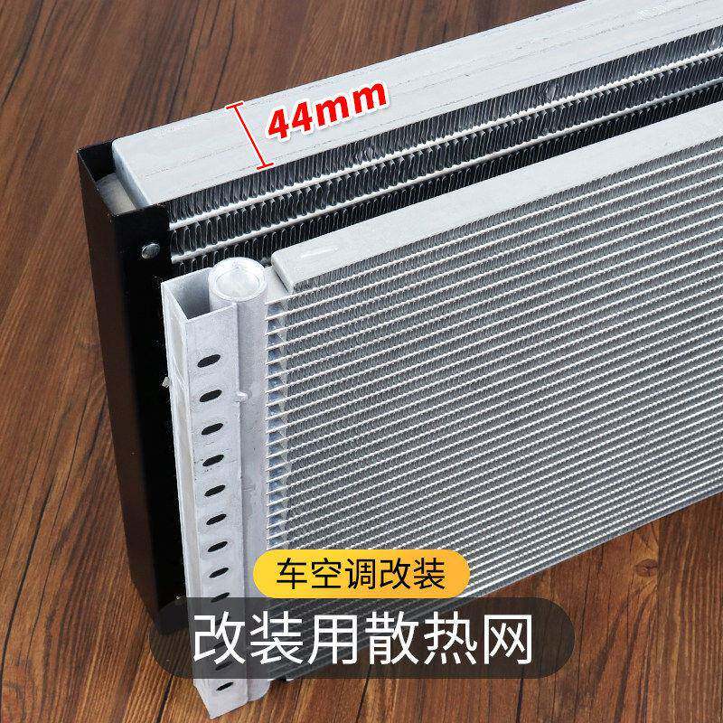汽车空调冷凝器散热网片货车农用车工程车挖机铲车改装维修通用型