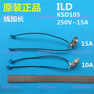 美 103 电压力锅ILD 15A温控器101 203压力开关 KSD105 原装