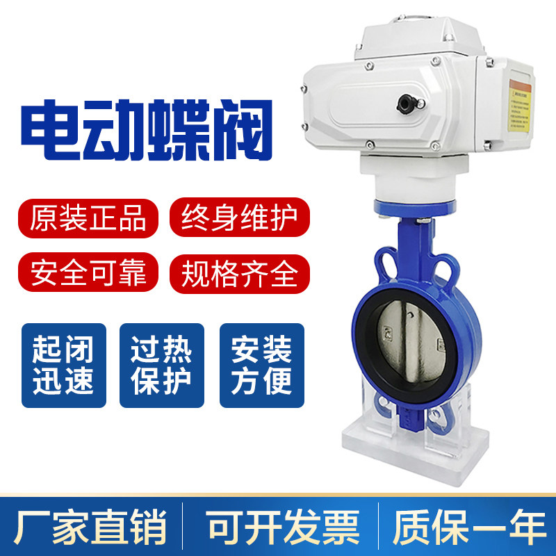 电动蝶阀D971X-16 铸铁球墨不锈钢四氟 DN50 65 80 100 150 200,农用物资,苗木固定器/支撑器,淘宝优惠券,粉丝福利购,淘宝优惠卷