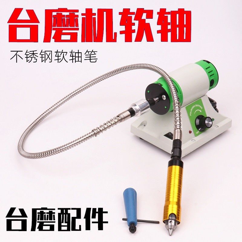 台磨配件软轴雕刻笔 电磨电钻软轴手柄台锯配件台磨软链接线延续,农用物资,苗木固定器/支撑器,淘宝优惠券,粉丝福利购,淘宝优惠卷