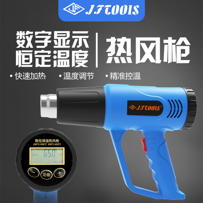 热风枪 木饰面封边汽车贴膜工具 2000W/2500w调温热风机