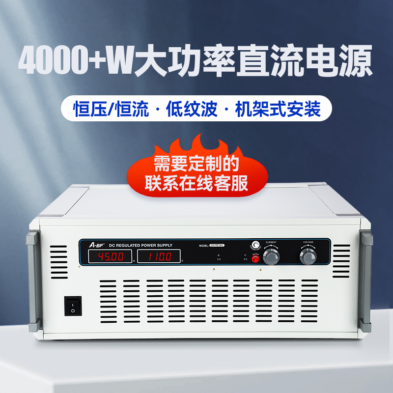 ABF不凡4000+W大功率4位数显高精度可调直流稳压开关电源CSYT系列