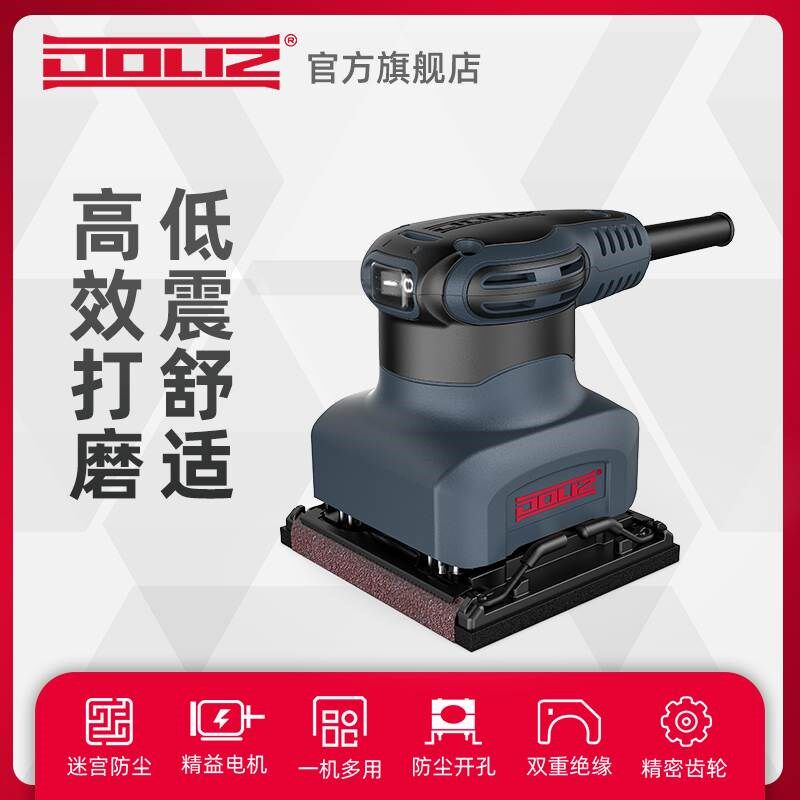 多利仕砂光机砂纸机方砂长砂手掌啥木材墙面油漆打磨多功能工具