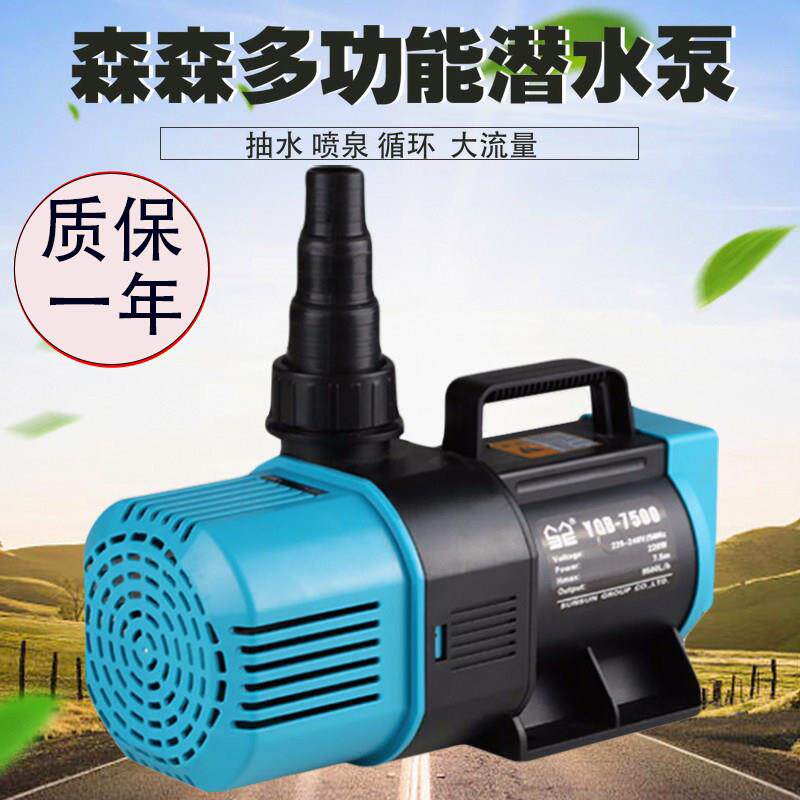森森潜水泵YQB-6500大功率150W抽水泵鱼缸循环泵假山流水瀑布包邮