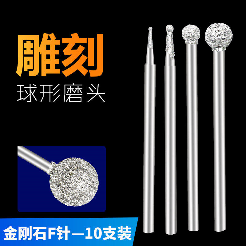 F针球型玉雕工具金刚砂磨头套装磨针翡翠开窗玉石雕刻打磨头2.35,橡塑材料及制品,塑料盒/塑料箱/塑料柜,淘宝优惠券,粉丝福利购,淘宝优惠卷