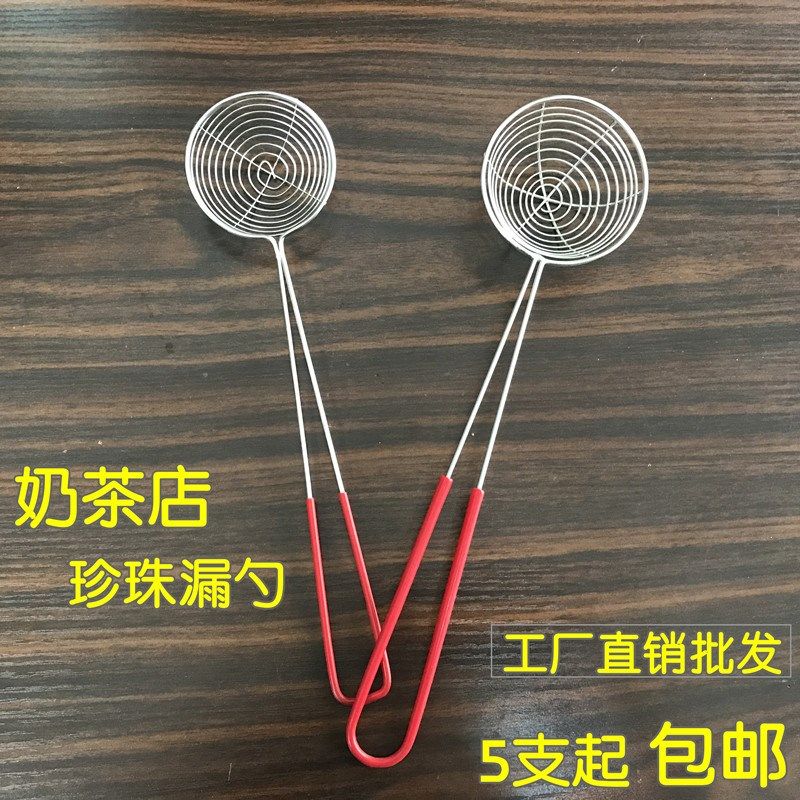 不锈钢珍珠漏勺小漏网勺捞珍珠勺小号漏勺奶茶店专用勺奶茶店用品,农用物资,苗木固定器/支撑器,淘宝优惠券,粉丝福利购,淘宝优惠卷