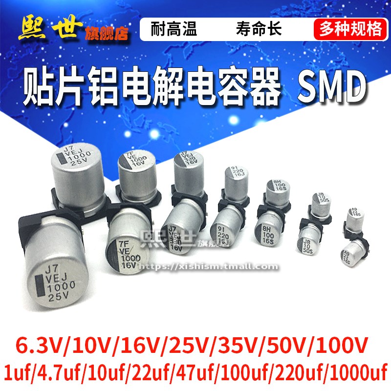 5只贴片铝电解电容50V 100UF SMD 体积8*10.5mm 电解电容器
