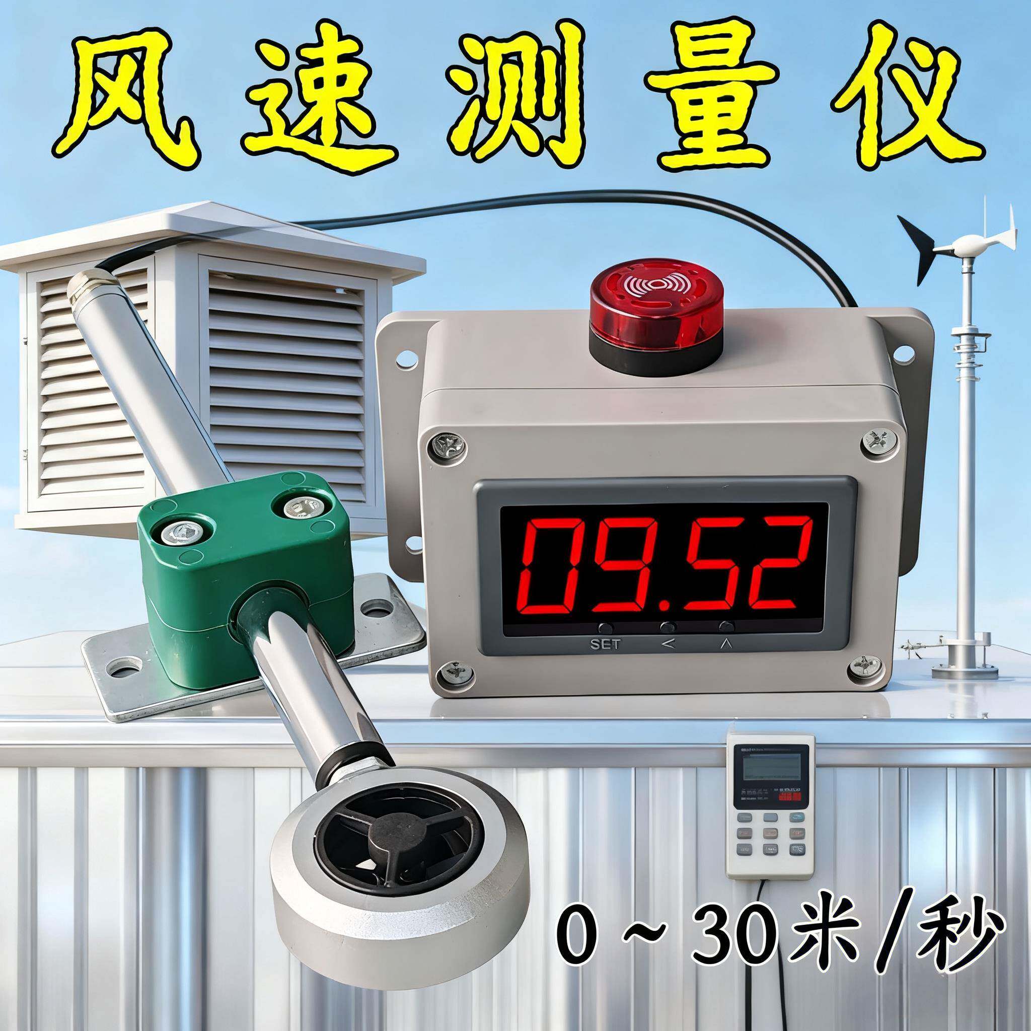 管道风速测量仪电子数显热敏感应风量计带报警风速仪表大屏幕感测