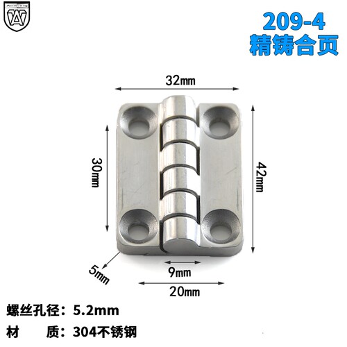 209-4安望精铸304不锈钢铰链动力柜铰链 配电箱柜门铰链 承重铰链