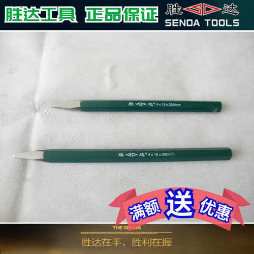 胜达 胜达圆柱冲 中心冲 锥形冲 圆柱冲