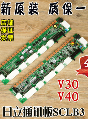 日立MCA串行通讯板SCLB3轿厢轿顶V30电梯V40配件SCL-B3