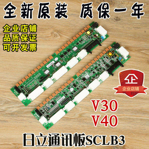 日立MCA串行通讯板SCLB3轿厢轿顶V30电梯V40配件SCL-B3