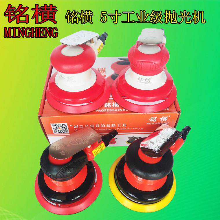 铭横气动打磨机抛光研磨机原装进口5寸125高转速干磨机汽车家具轮