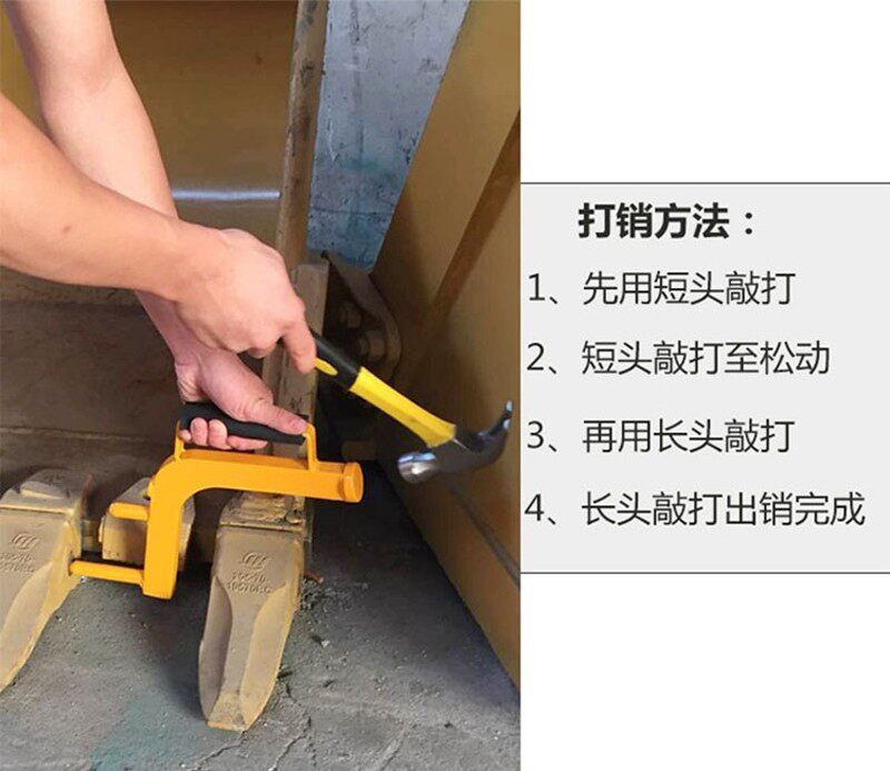 挖掘机换斗齿工具打销器小挖机换斗齿神器打斗齿扳手工具拆装配件