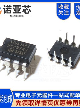 全新国产 MC34063 0.8A 34063AP1 MC34063API 直插DIP8升降压芯片