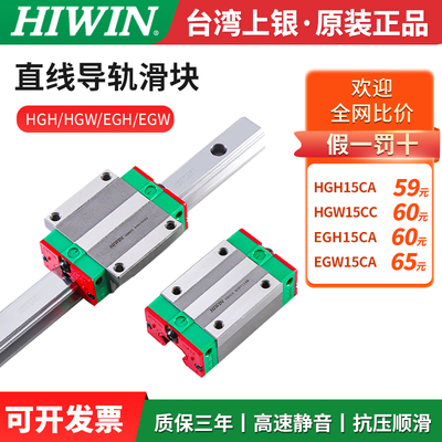 HIWIN台湾上银直线导轨滑块HGH15CA HGW20CC EGH25CSA35EGW30CA40