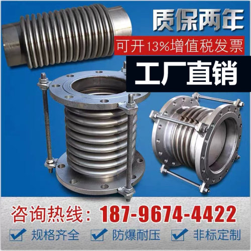 不锈钢补偿器304真空拉杆管dn50/100/200金属法兰式膨胀节伸缩节