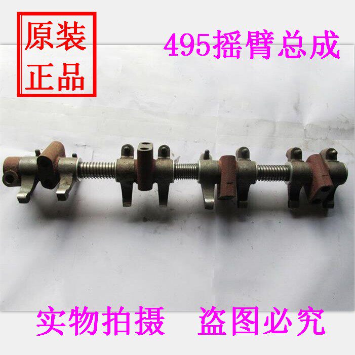 全柴发动机QC495气门摇臂总成 柴油拖拉机配件
