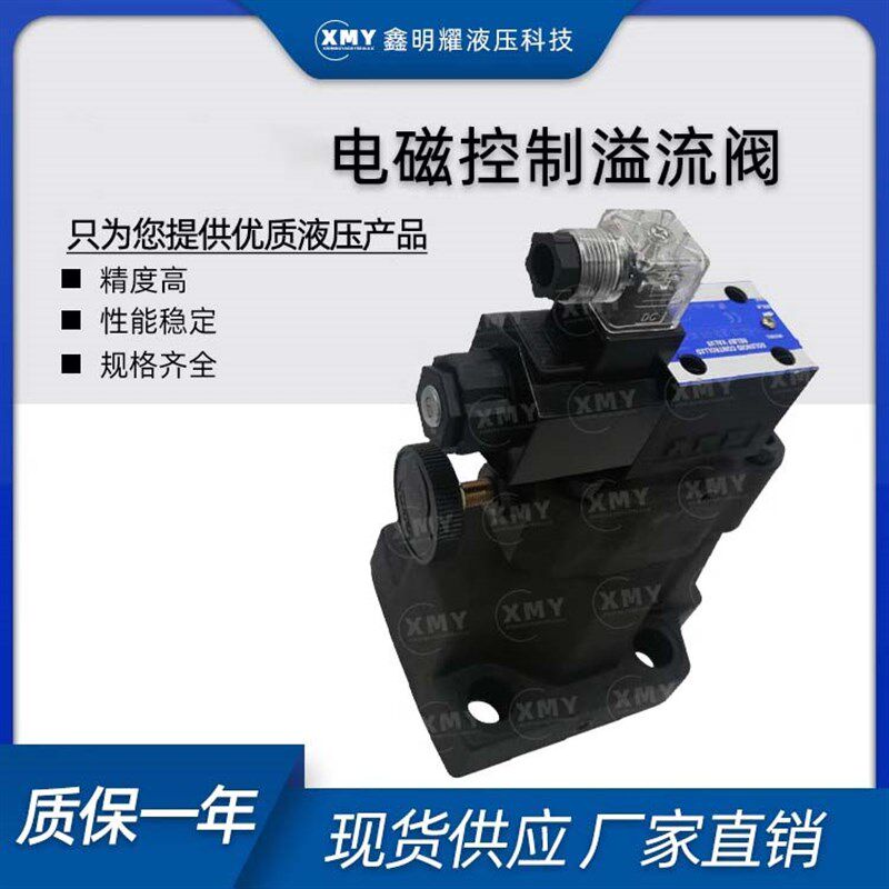 YUKEN榆次油研电磁控制溢流阀S-BSG-10-2B3A-D24/A240-N1-系统阀