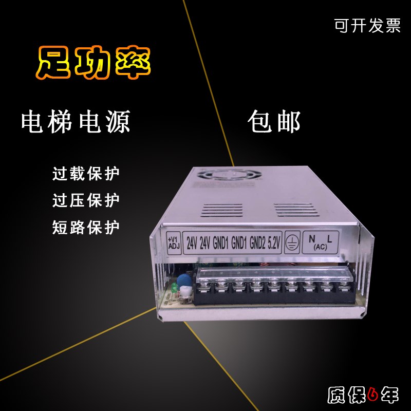 爱登堡电梯电源盒HDB-24/10-5.2/1.5双组输出电梯专用LED开关电源