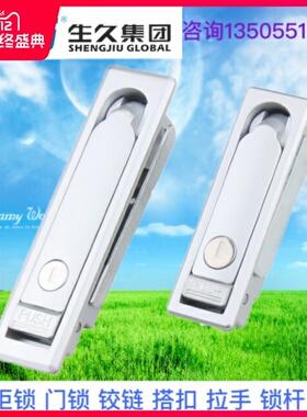 生久柜锁门锁MS713亚光平面锁拉杆锁连杆锁机箱锁配电柜锁 拉伸锁