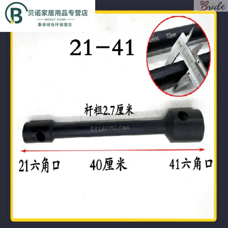 2020货车轮胎套筒扳手 重型双头21-22-24-27-30-32-33-41换胎省力