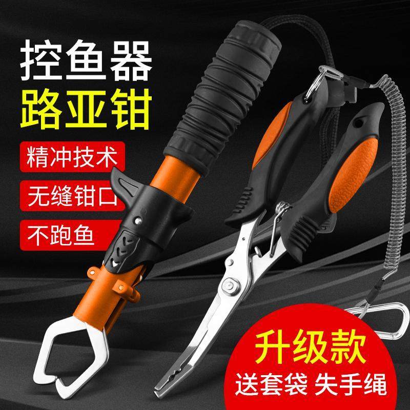 路亚钳控鱼器大物套装多功能不锈钢取鱼钳夹鱼钳子解钩钓鱼装备,农用物资,苗木固定器/支撑器,淘宝优惠券,粉丝福利购,淘宝优惠卷