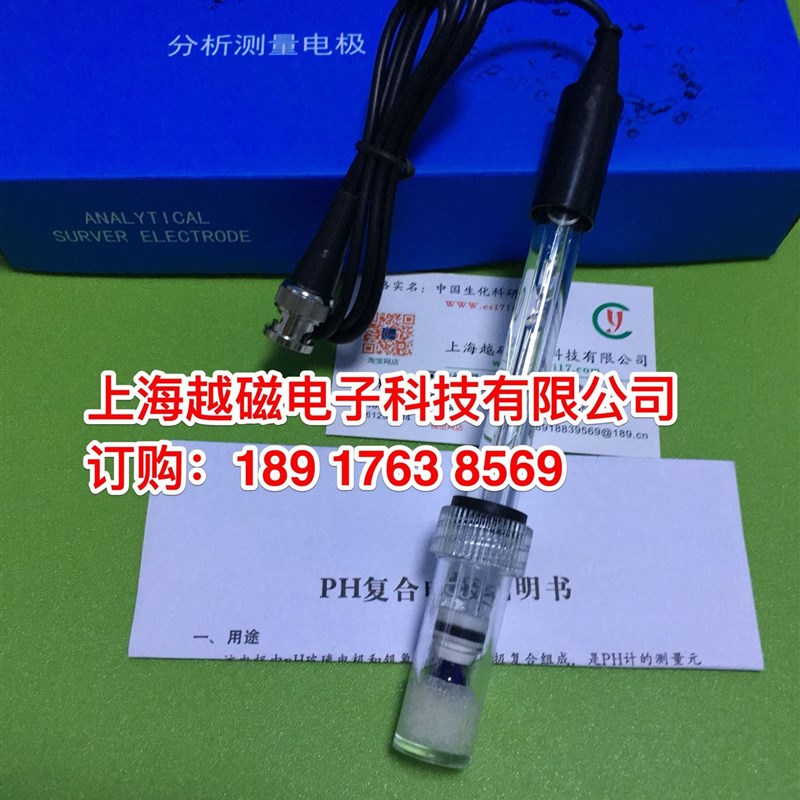 GB700E型PH玻璃复合电极/PH复合电极(玻璃PH复合电极)耐高温