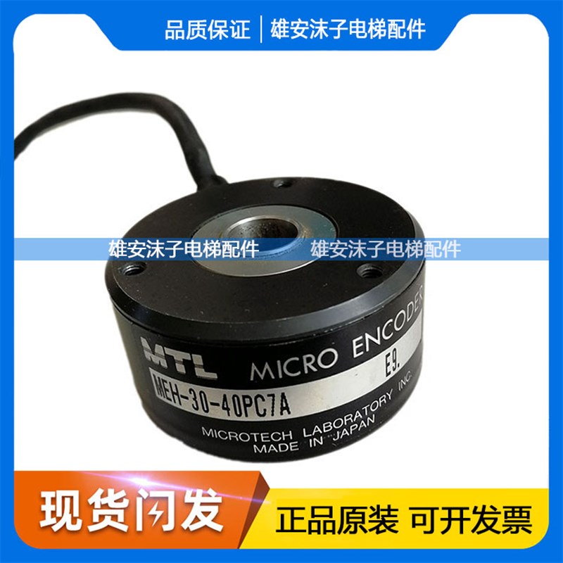 永大电梯门机编码器 MEH-30-40PC7A 原装正品 编码器 电梯配件