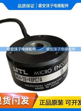 永大电梯门机编码器 MEH-30-40PC7A 原装正品 编码器 电梯配件