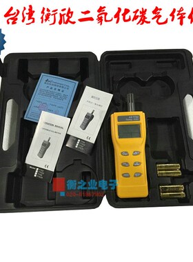 原装台湾衡欣AZ7752二氧化碳气体仪温湿度计CO2分析仪AZ77535