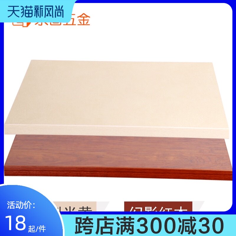 防撞木板饰面板 一字隔板搁板置矿山专用设备