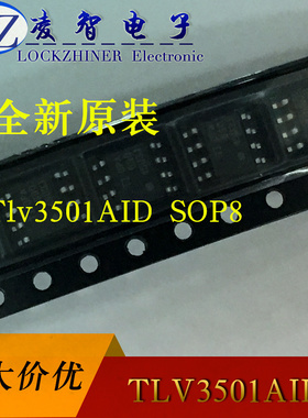 TLV3501 轨至轨高速比较器 原装正品