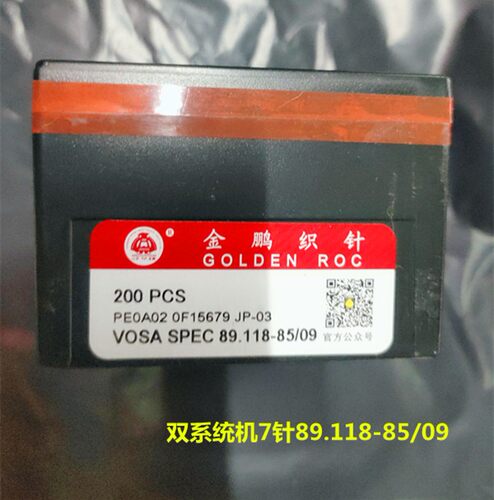 电脑机双系统金鹏357针 7针 12针 9针14针织针罗拉皮电磁铁