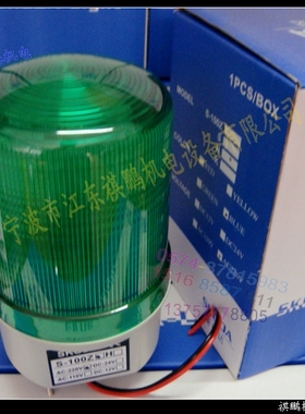 LED警示灯 静态旋转灯 内带喇叭 高强度警报灯 S-100H 220V 绿色