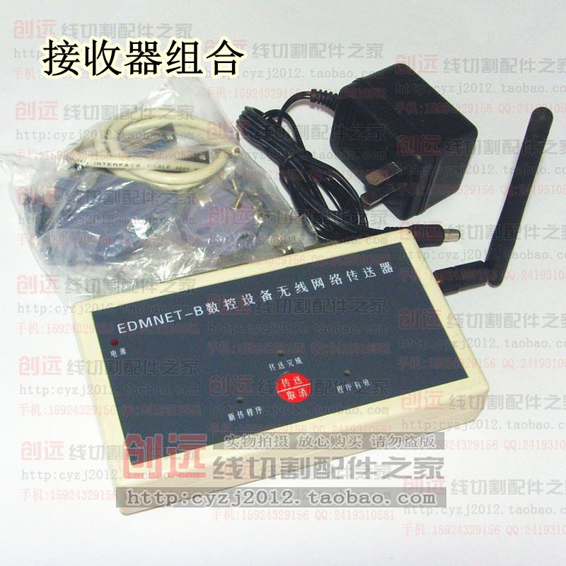线切割配件 EDMNET--B数控设备无线网络传送器 信号强 厂家直销