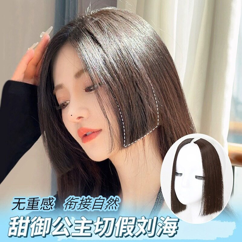 公主切假刘海片女水母头中分二次元发帘自然前额修颜甜酷无痕贴片