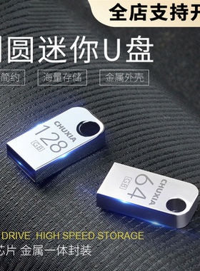 车用usb手指高速空U盘车载汽车大容量随身碟迷你小优盘正品官方