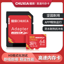 储侠128GB游戏内存存储专用卡TF卡配SD大卡高速耐用64GB 256GB