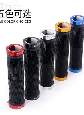 适用于GUBG113山地自行车把套防滑握把减震橡胶手把套通用单车骑