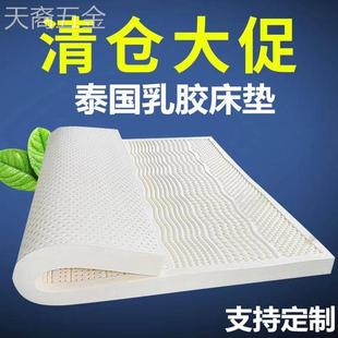 乳胶床垫1.8m泰国进口天然乳胶橡胶1.5米席梦思0.9学生宿舍床定制