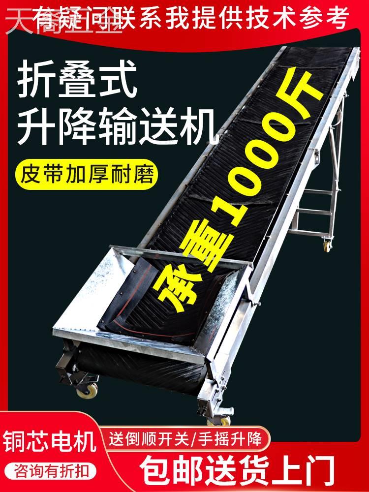 输送机小型可升降折叠输送带裙边爬坡机流水线上料仓储物流传输机