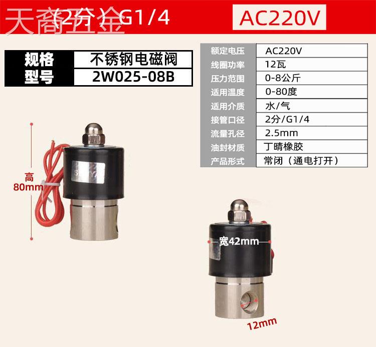 森亚SENYA304不锈钢电磁阀4分水阀气阀220V24V2分6分1寸2寸