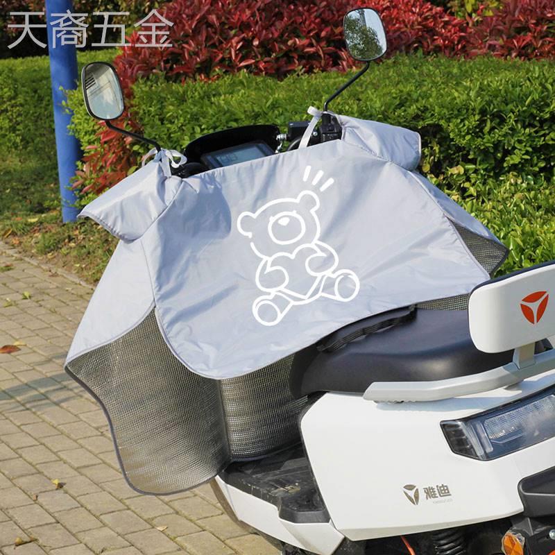 适用于电动车挡风被夏季防晒防水防风罩防雨遮阳四季通用小型电瓶