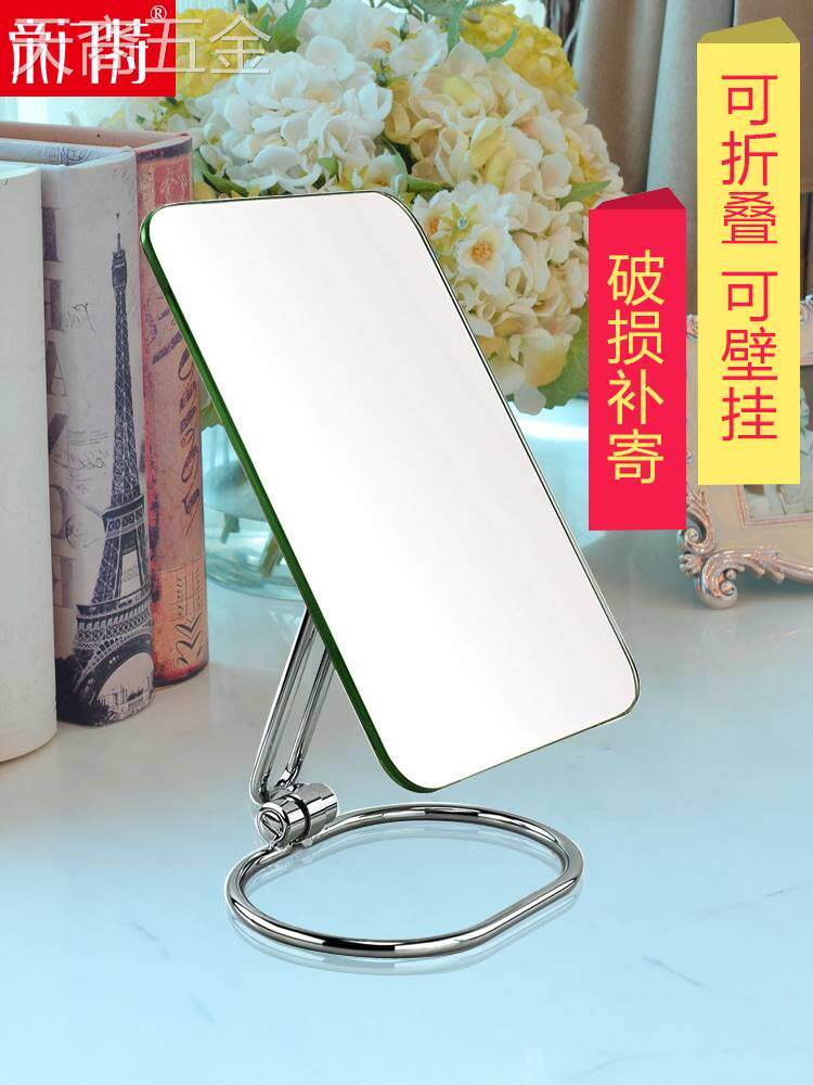 镜子化妆镜台式便携折叠可壁挂公主梳妆镜高清宿舍桌面镜美容镜