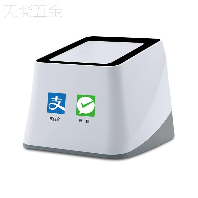 扫码支付盒子收付款扫码机微信支付宝收钱器美团客如云智掌柜收款